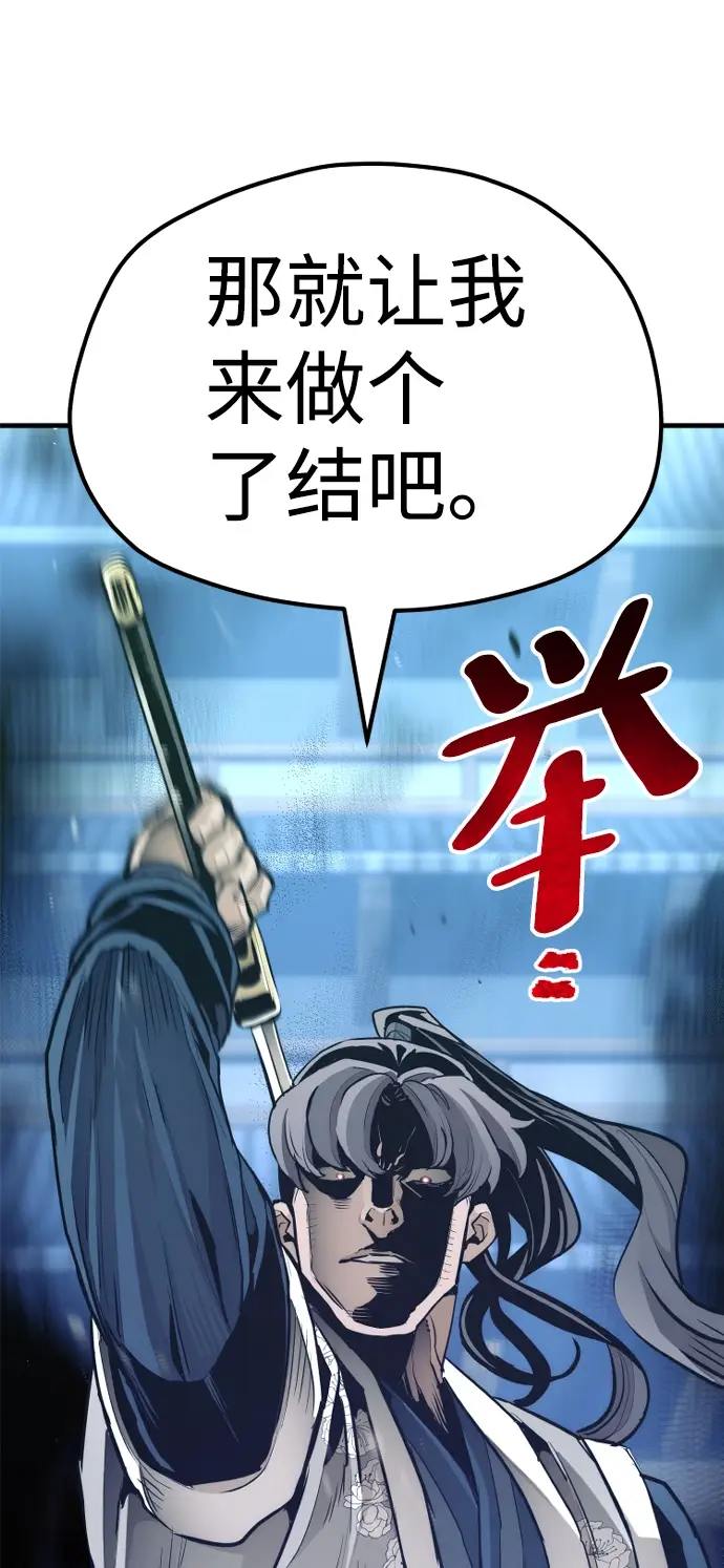 《天魔育成》第63话图138