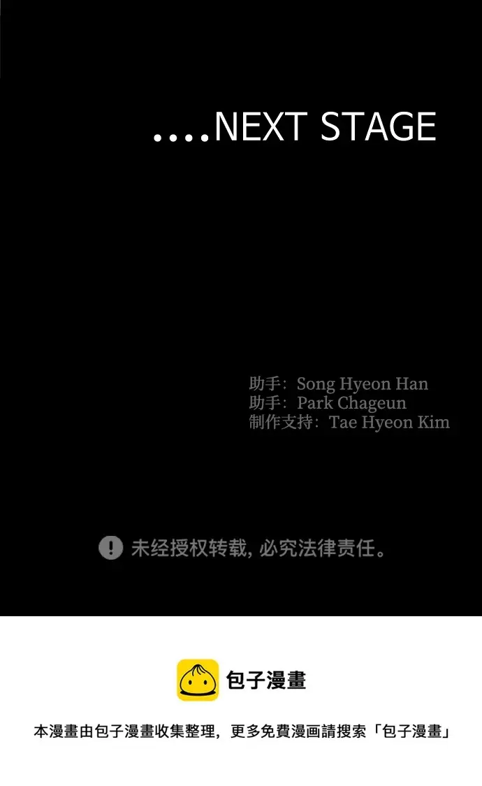 《天魔育成》第63话图146