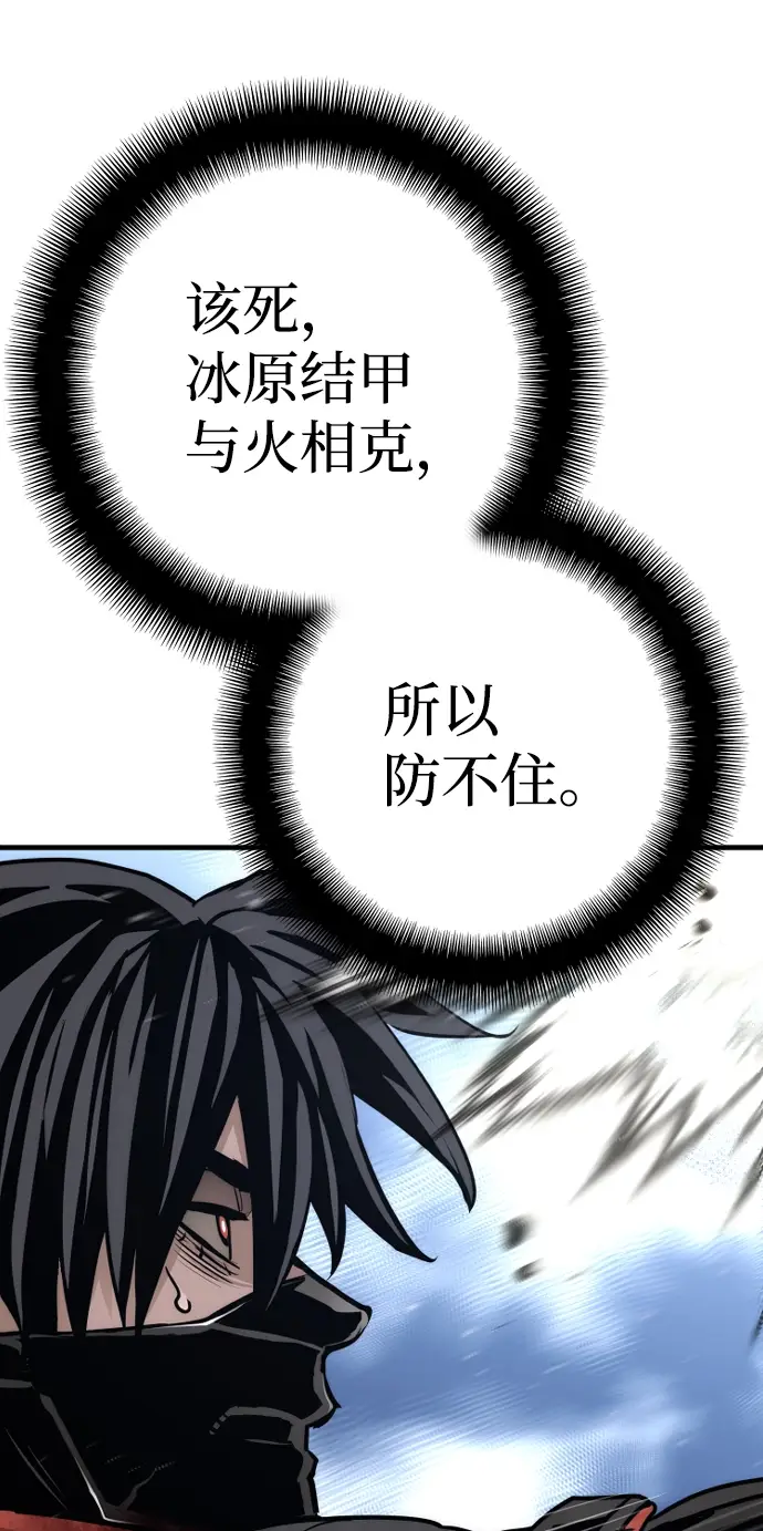 《天魔育成》第63话图15