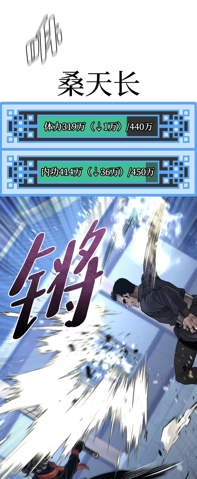 《天魔育成》第63话图18