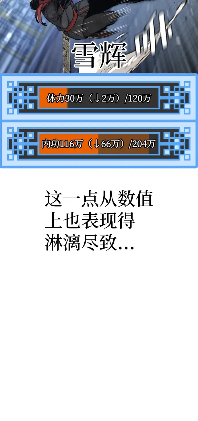 《天魔育成》第63话图19