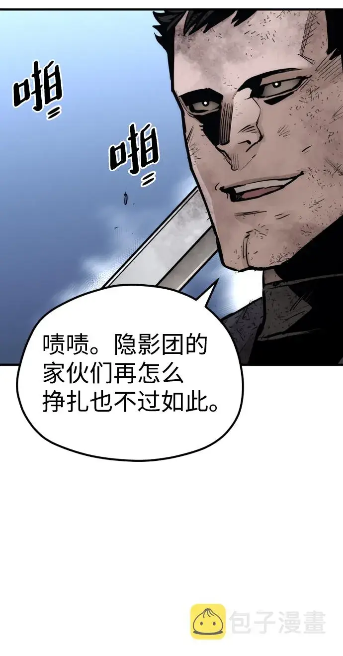 《天魔育成》第63话图23