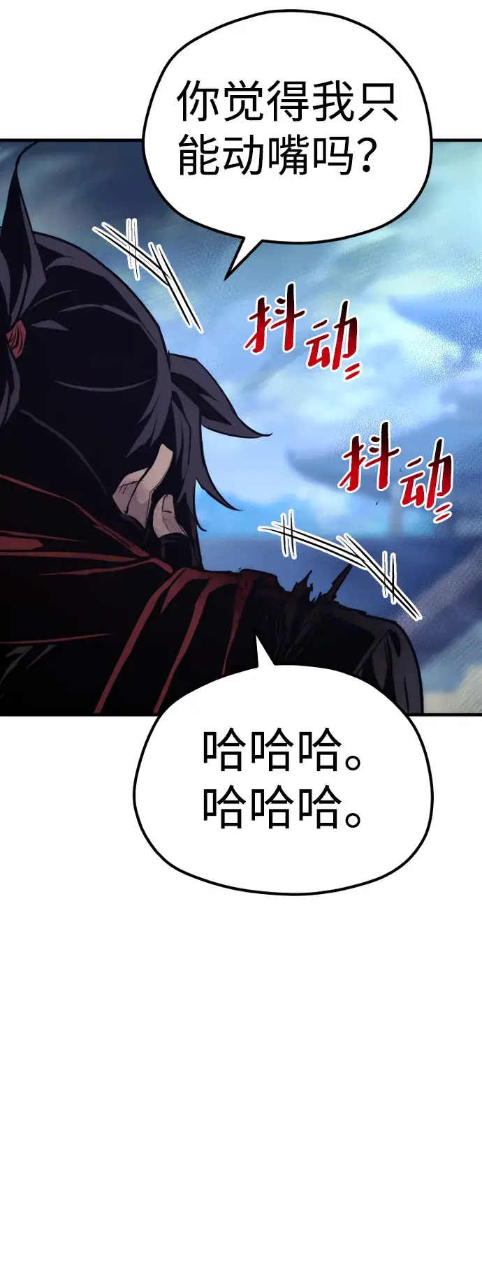 《天魔育成》第63话图30