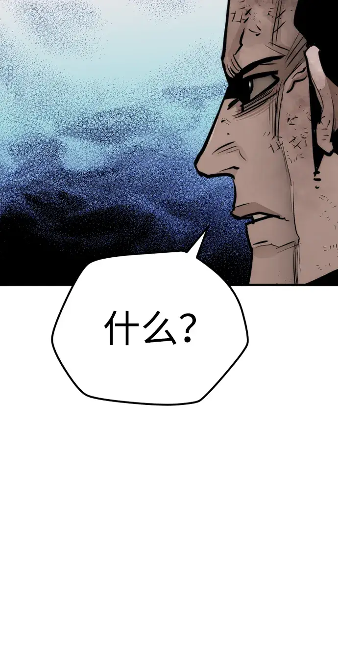 《天魔育成》第63话图32