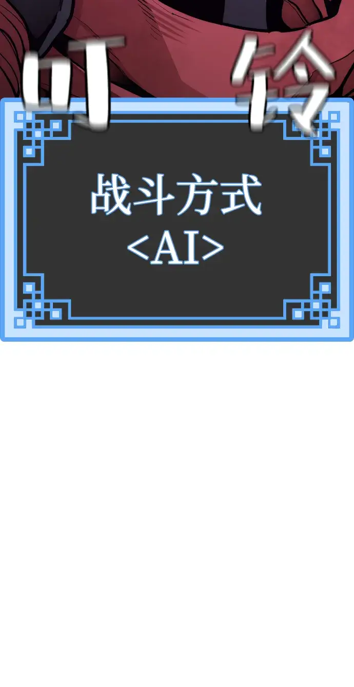 《天魔育成》第63话图34