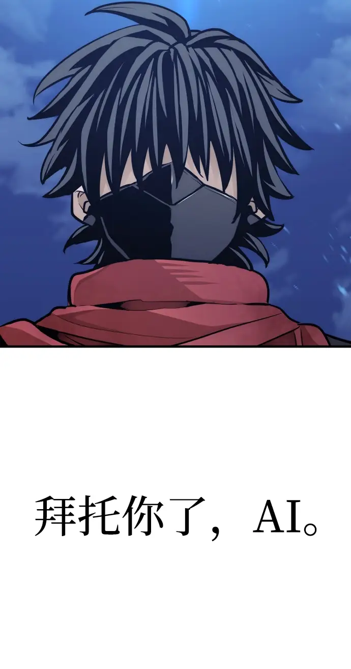 《天魔育成》第63话图36