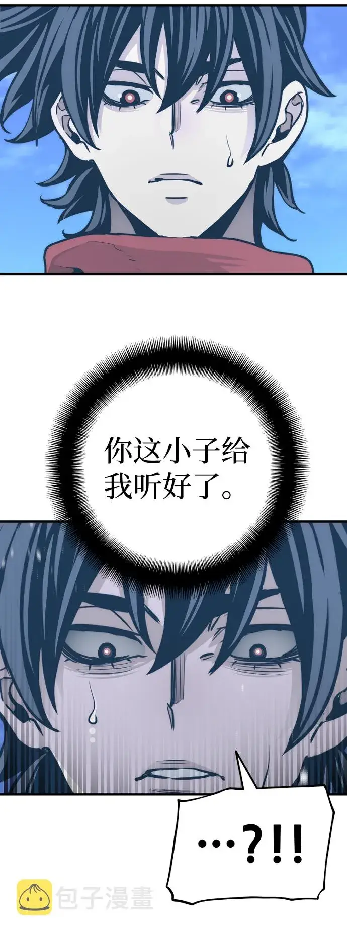 《天魔育成》第63话图37