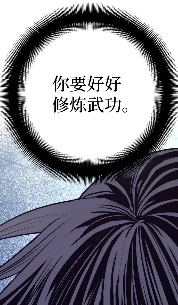 《天魔育成》第63话图40