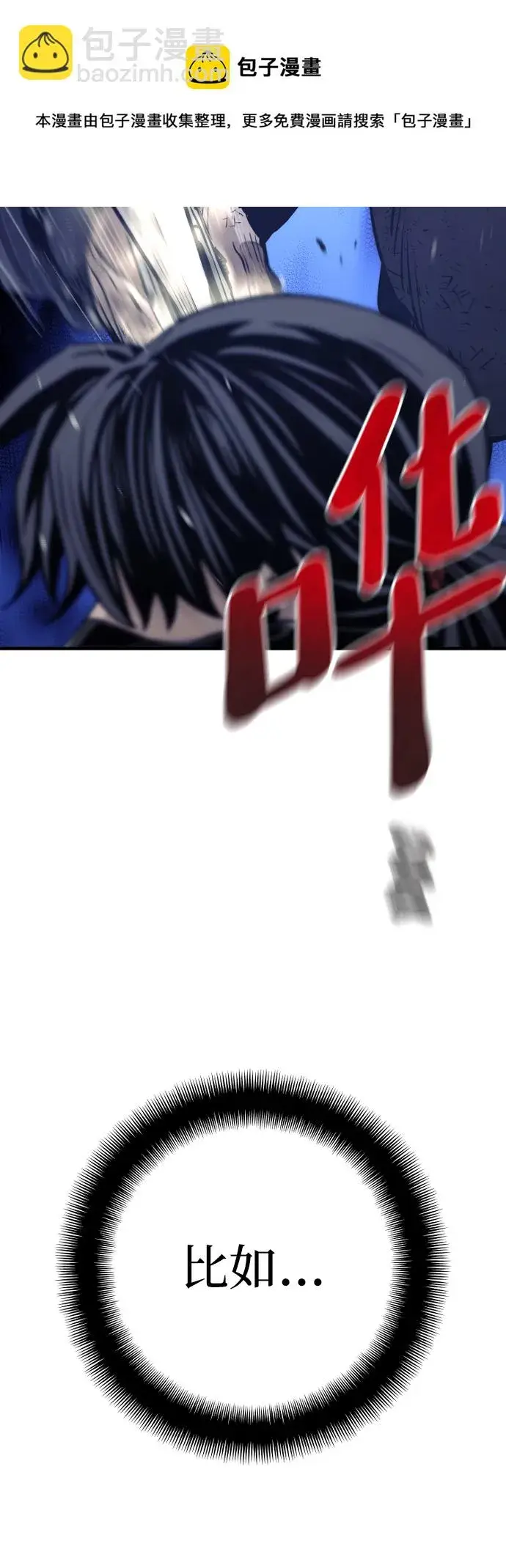 《天魔育成》第63话图50