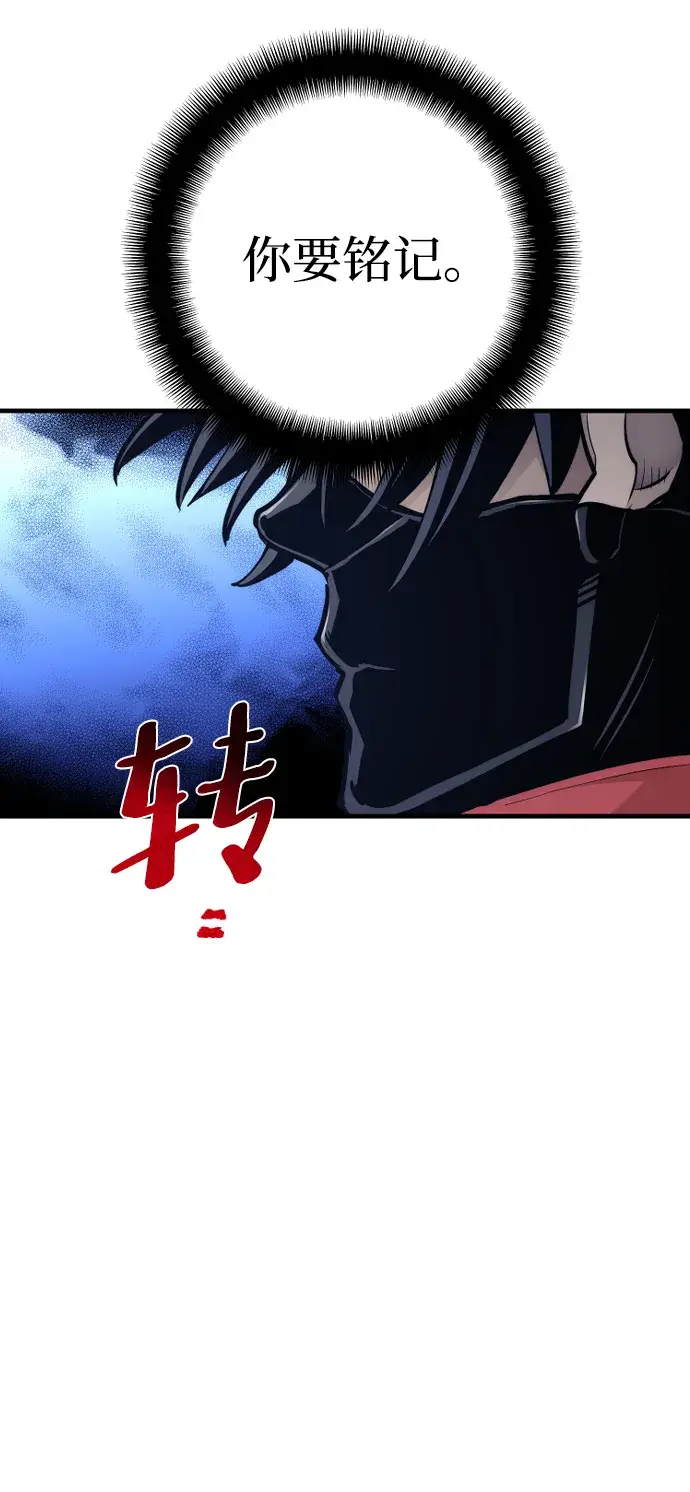 《天魔育成》第63话图56
