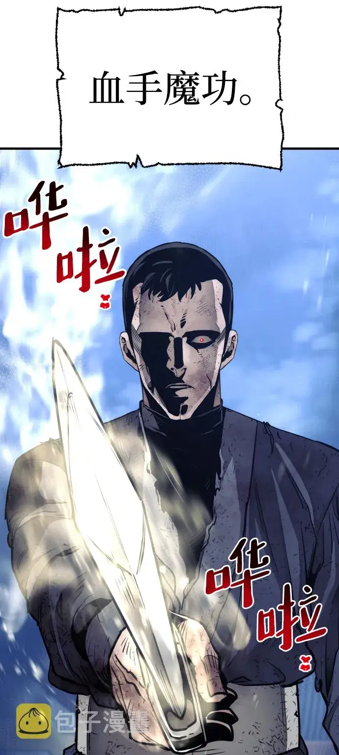 《天魔育成》第63话图6