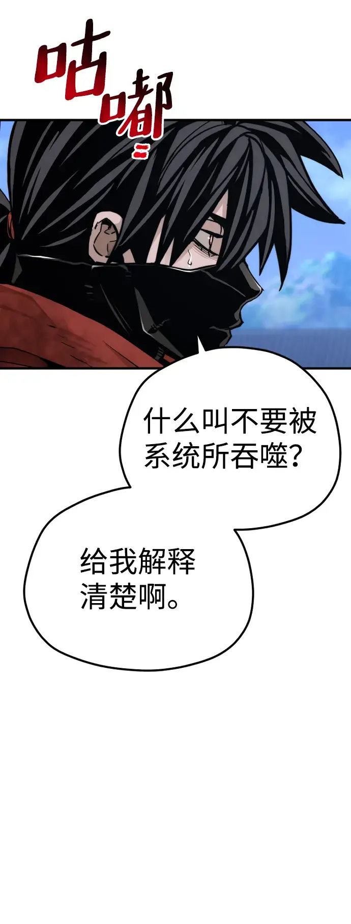 《天魔育成》第63话图61