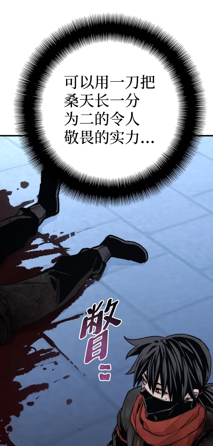 《天魔育成》第63话图62