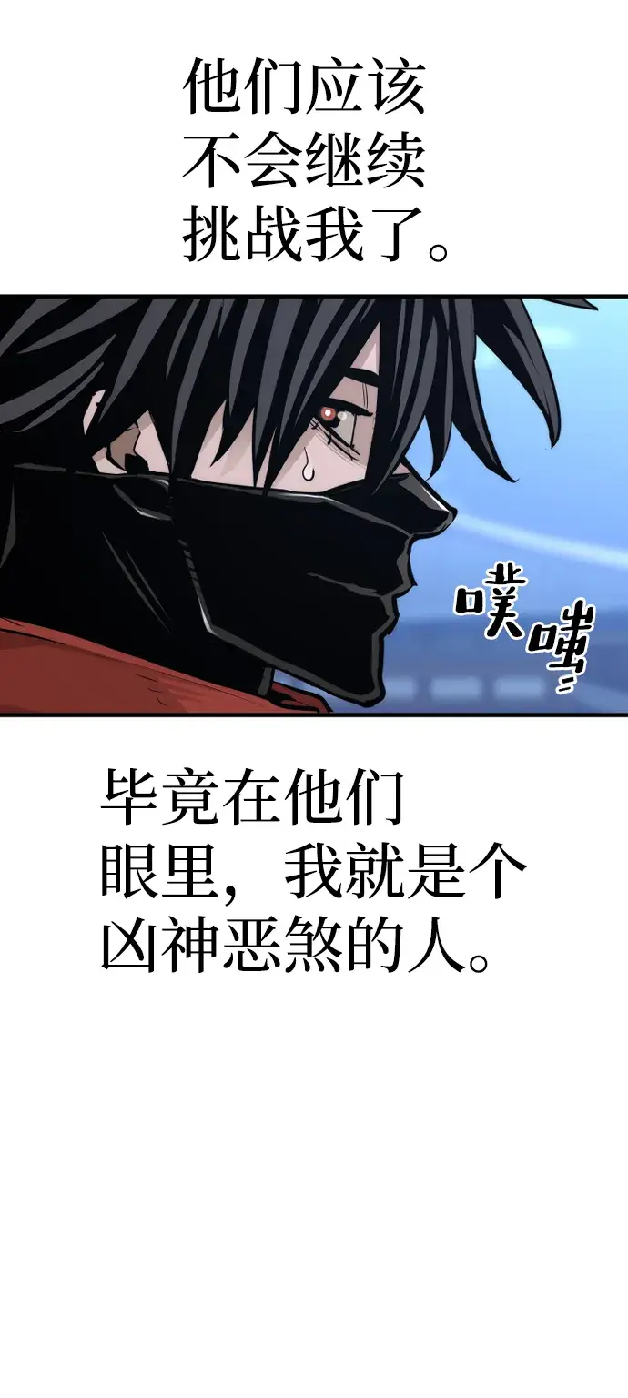 《天魔育成》第63话图65