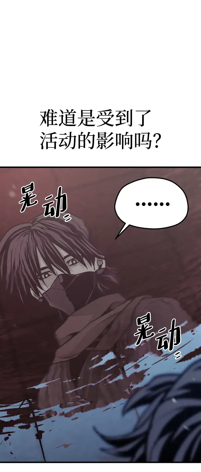 《天魔育成》第63话图67