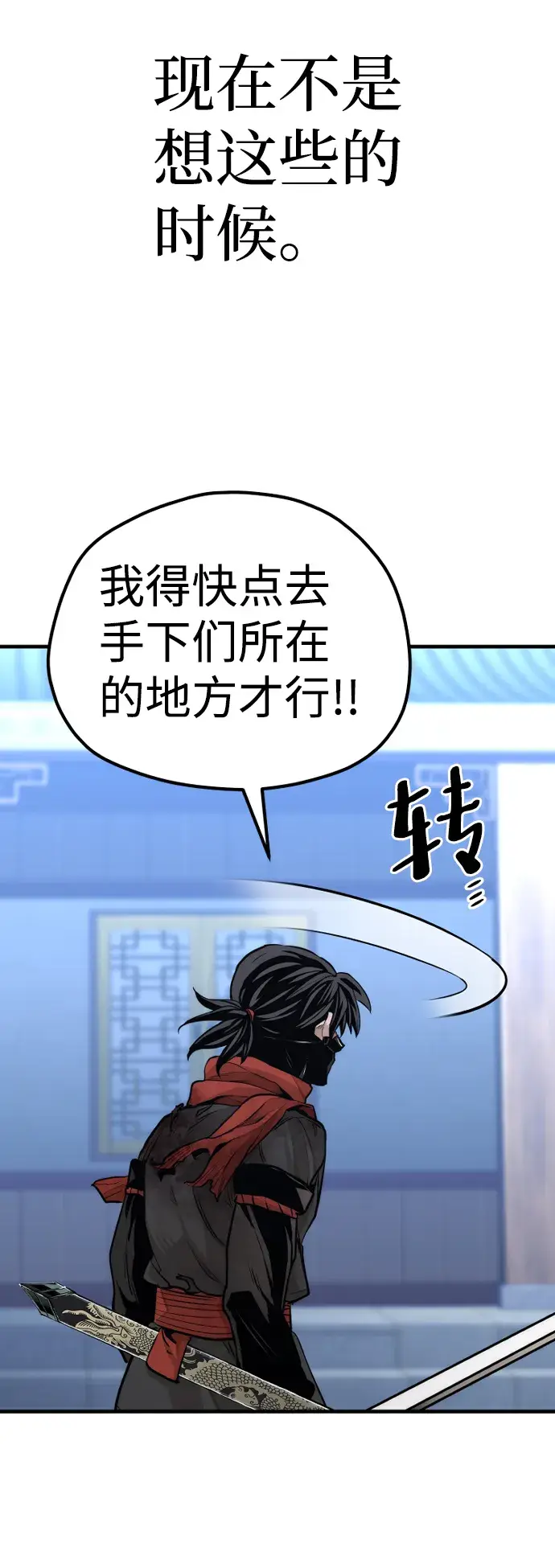 《天魔育成》第63话图69