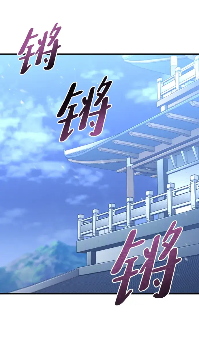 《天魔育成》第63话图71