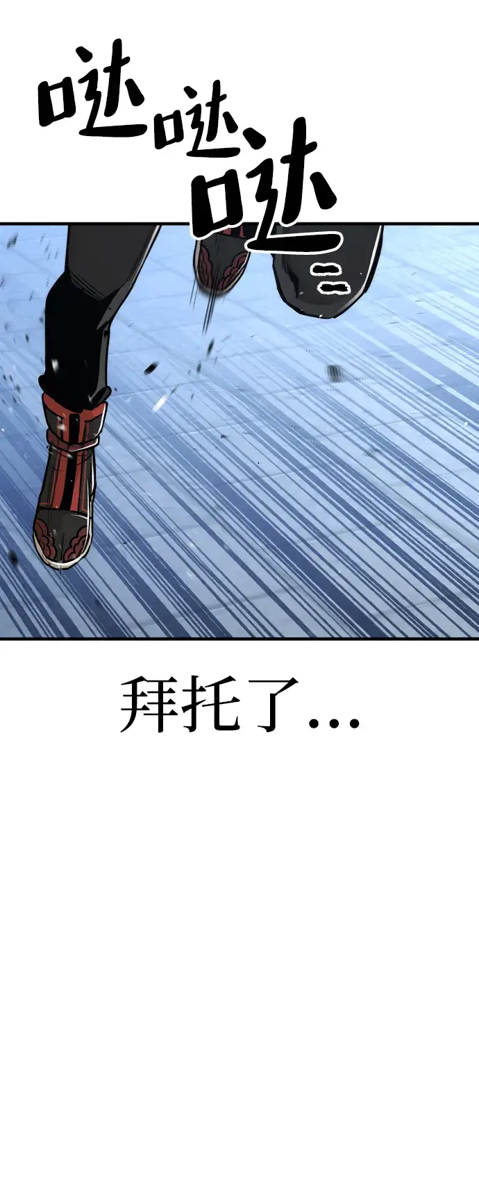 《天魔育成》第63话图72