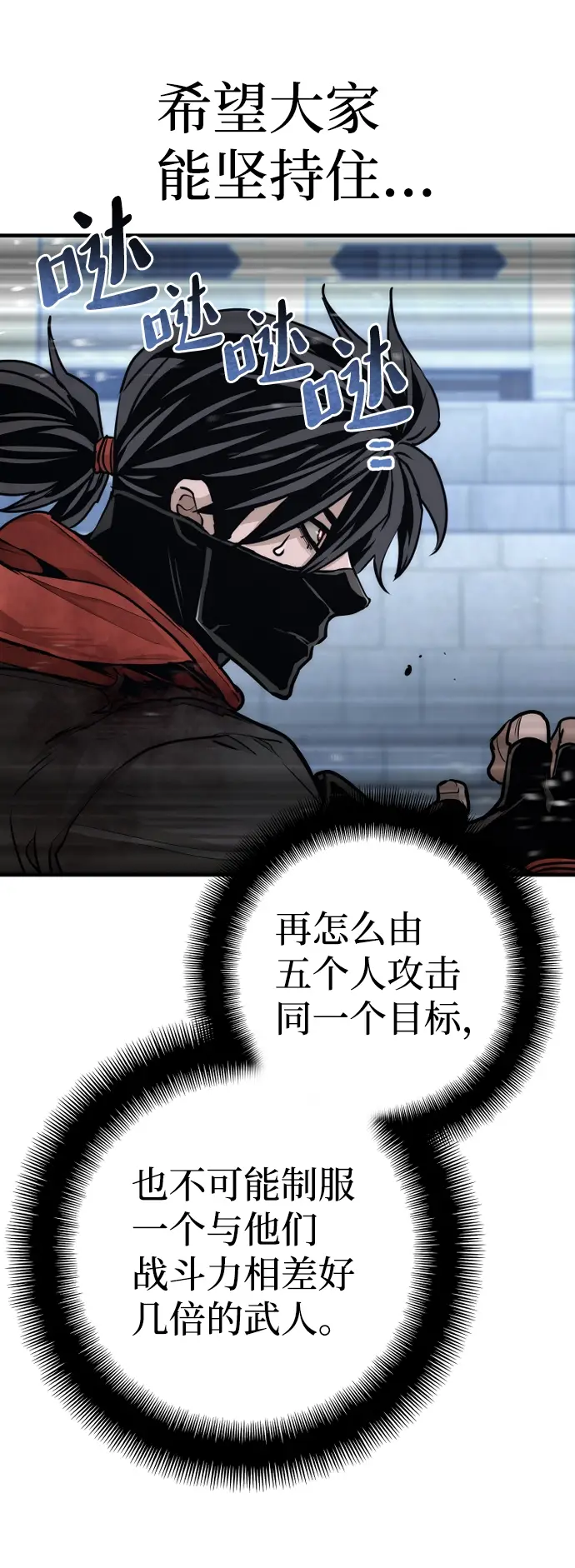 《天魔育成》第63话图73