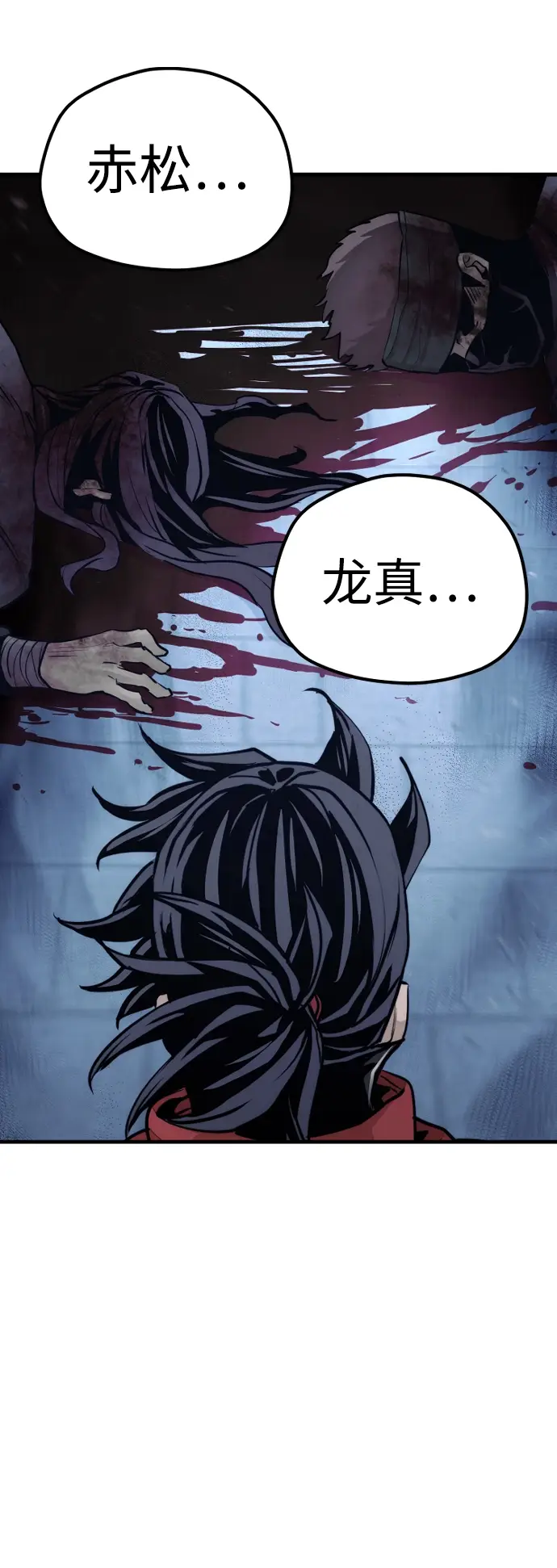 《天魔育成》第63话图77