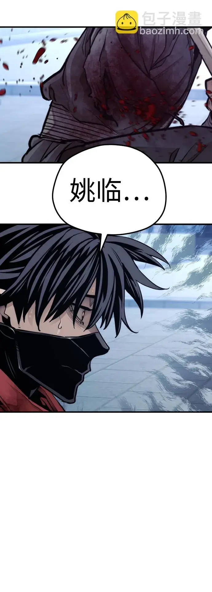《天魔育成》第63话图79