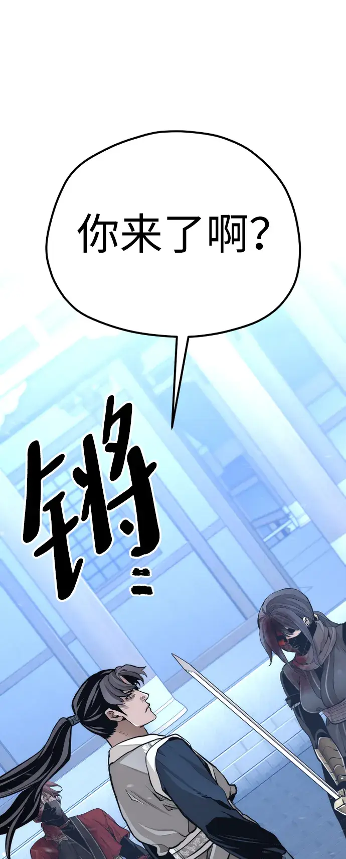 《天魔育成》第63话图80