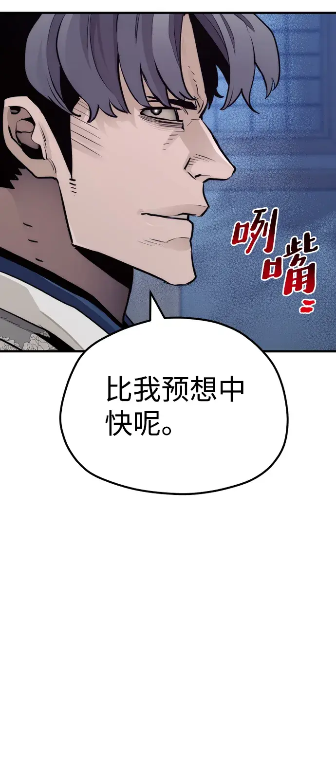 《天魔育成》第63话图82