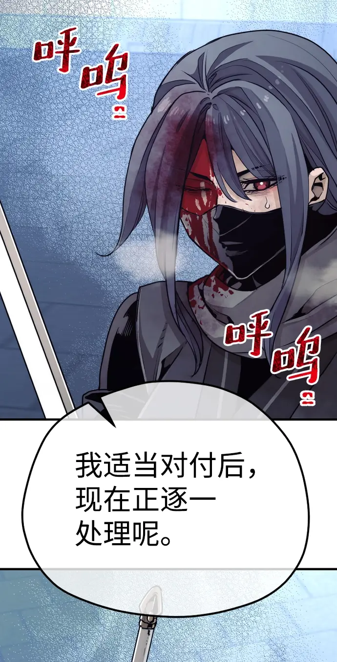《天魔育成》第63话图84