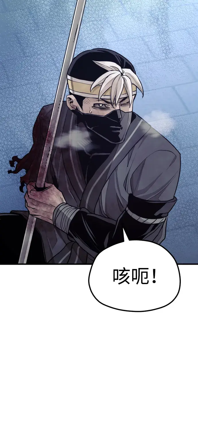 《天魔育成》第63话图85