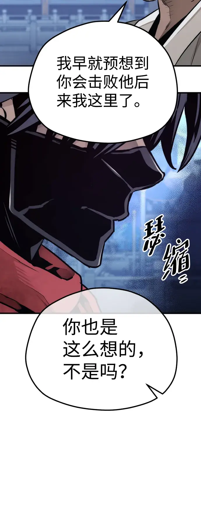 《天魔育成》第63话图87