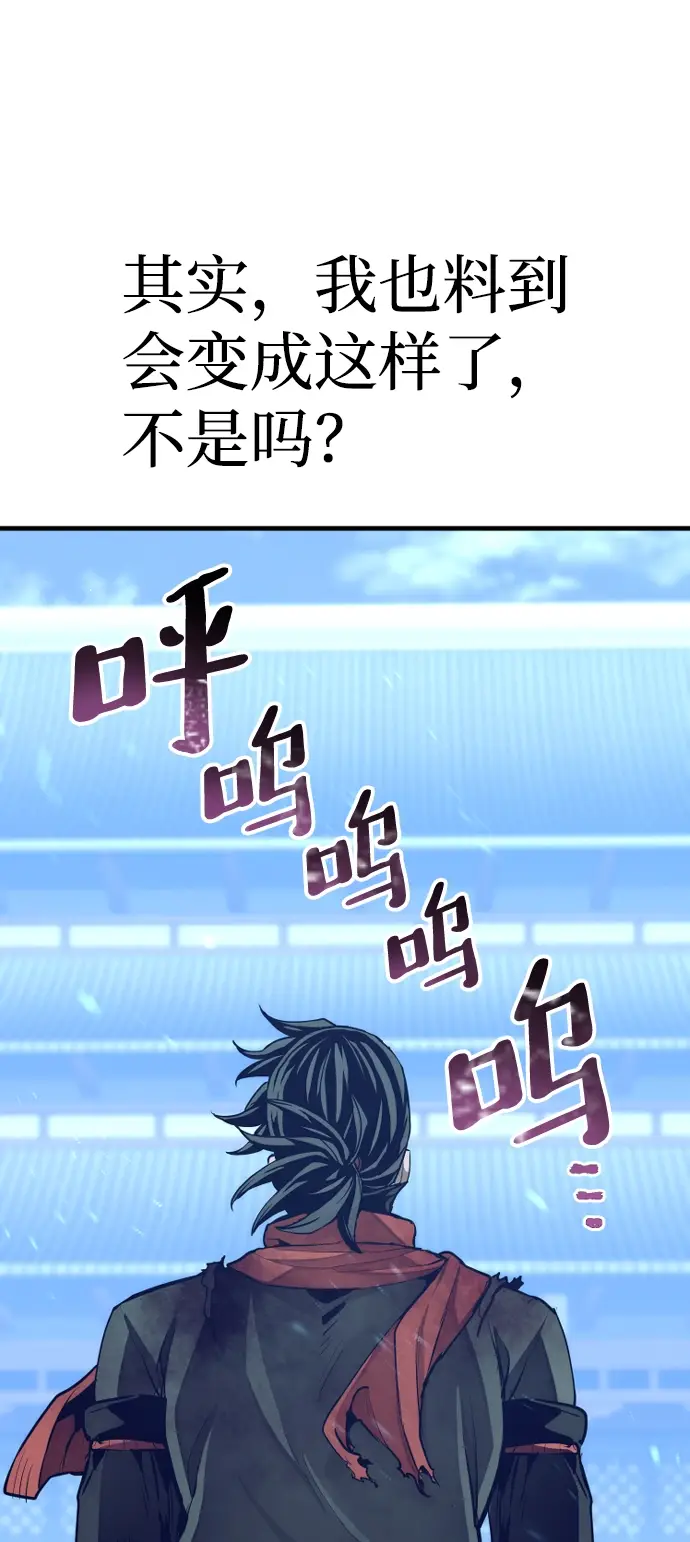 《天魔育成》第63话图89