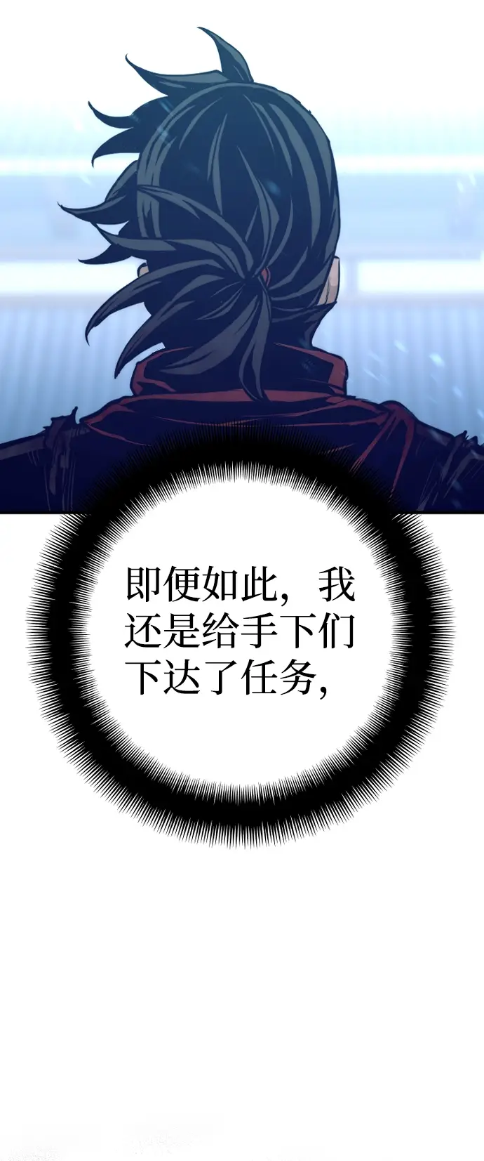 《天魔育成》第63话图91