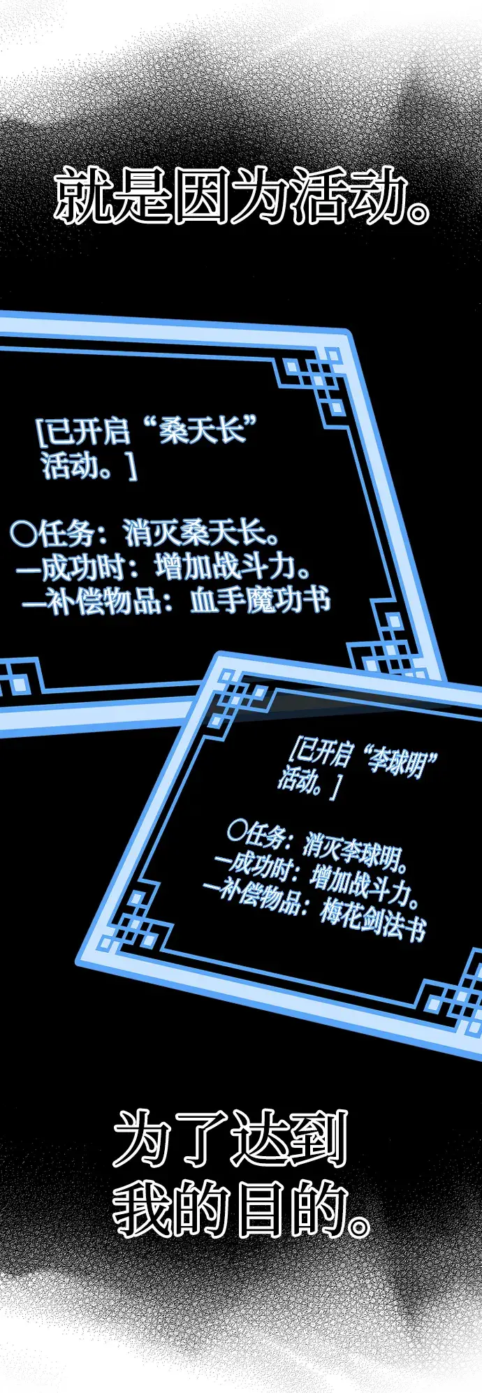 《天魔育成》第63话图92