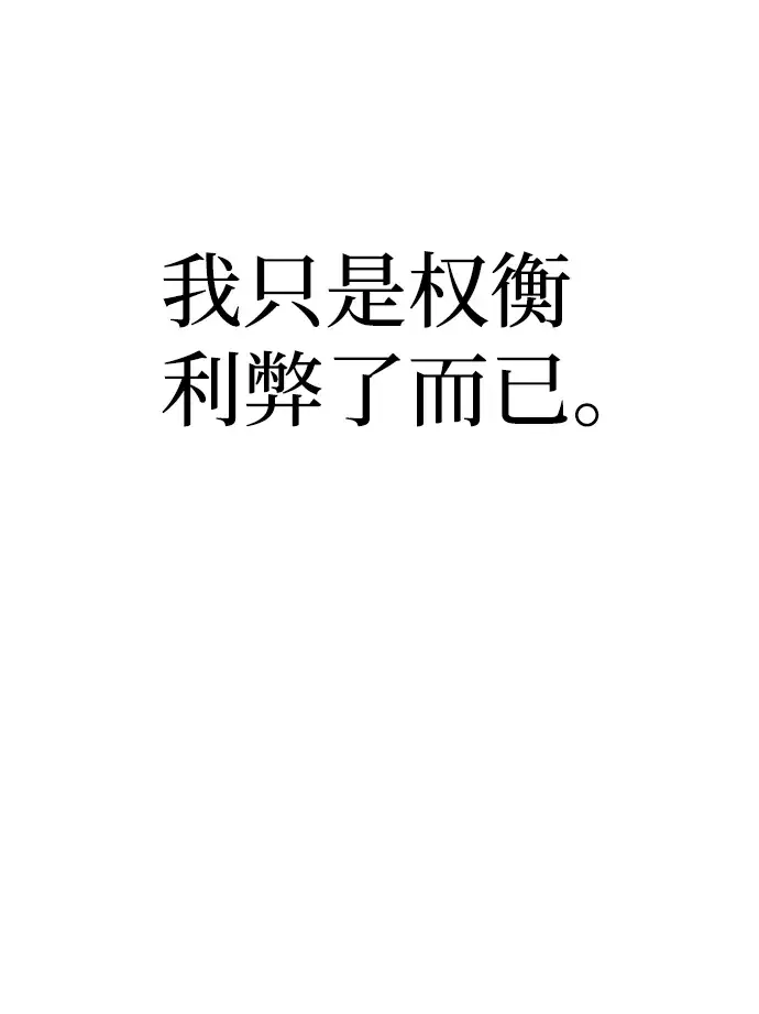 《天魔育成》第63话图94
