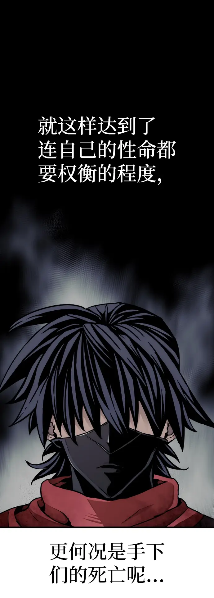 《天魔育成》第63话图96