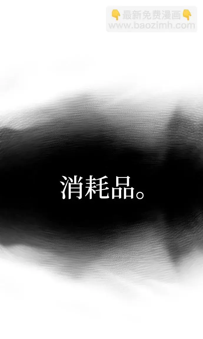 《天魔育成》第63话图97