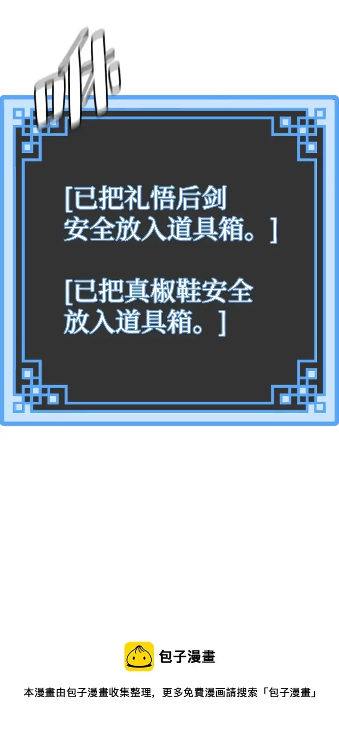 《天魔育成》第64话图100