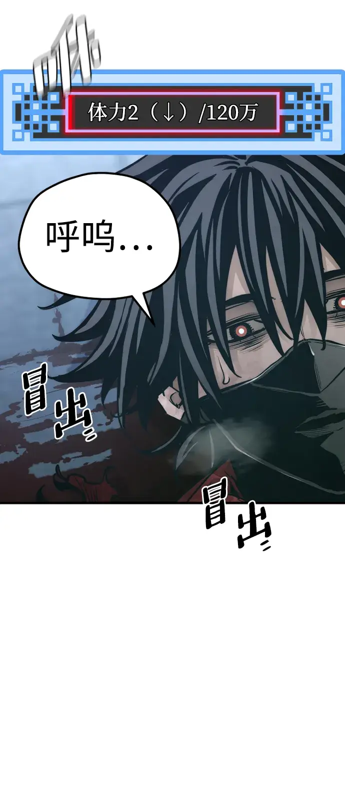 《天魔育成》第64话图101