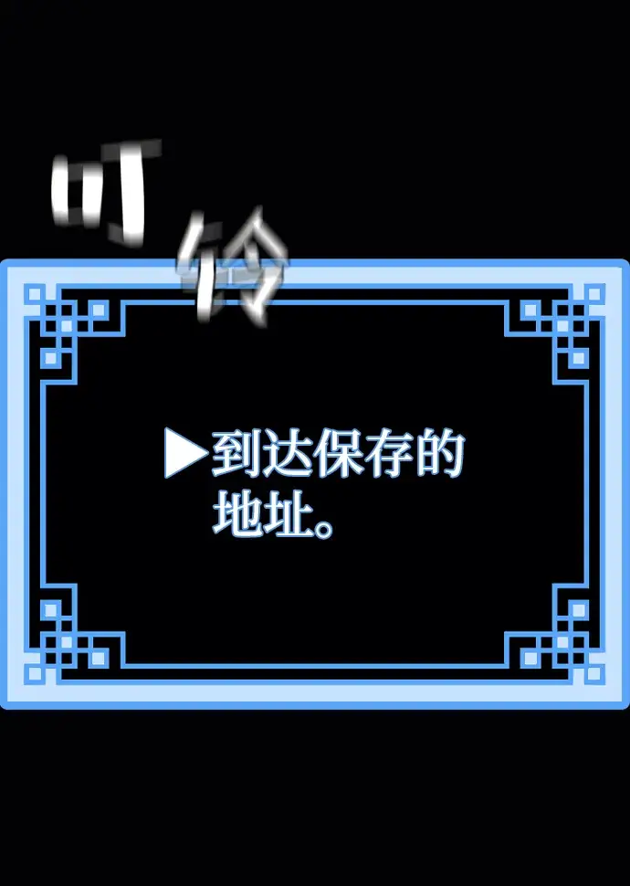 《天魔育成》第64话图105