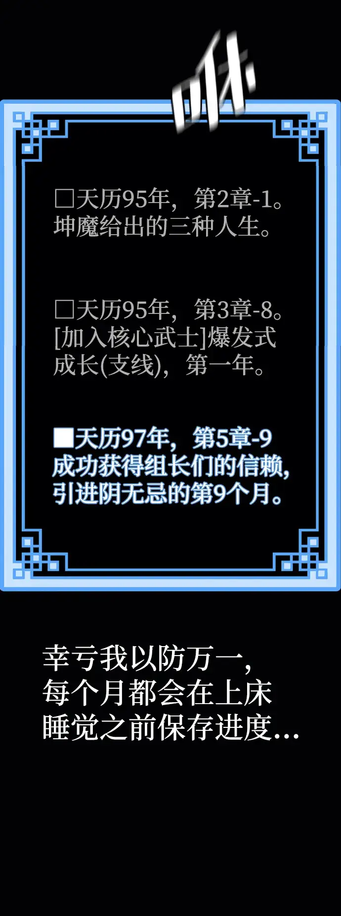 《天魔育成》第64话图106