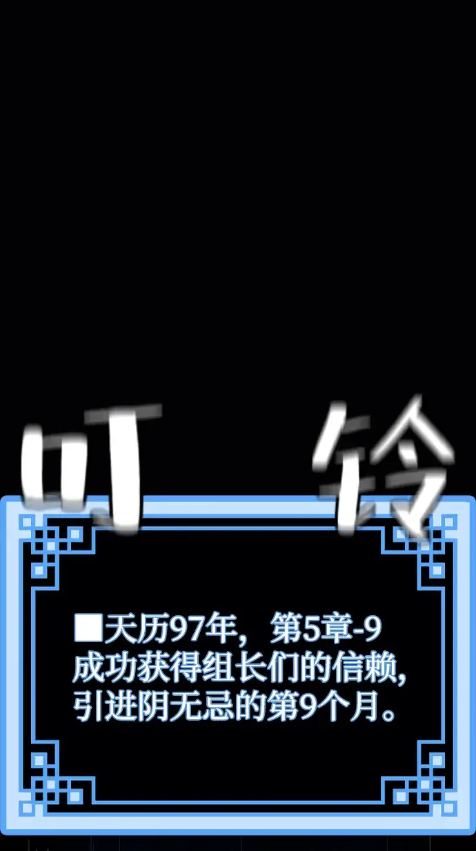 《天魔育成》第64话图107
