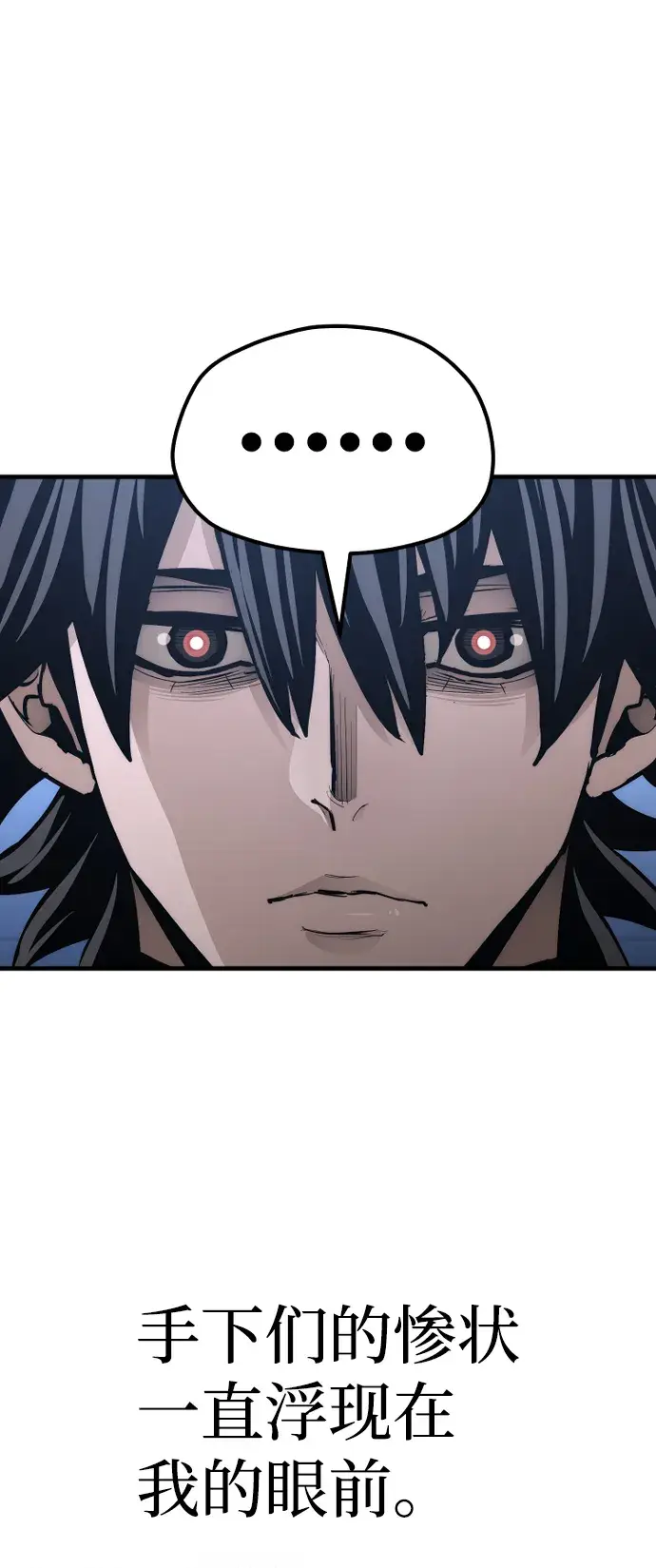 《天魔育成》第64话图109
