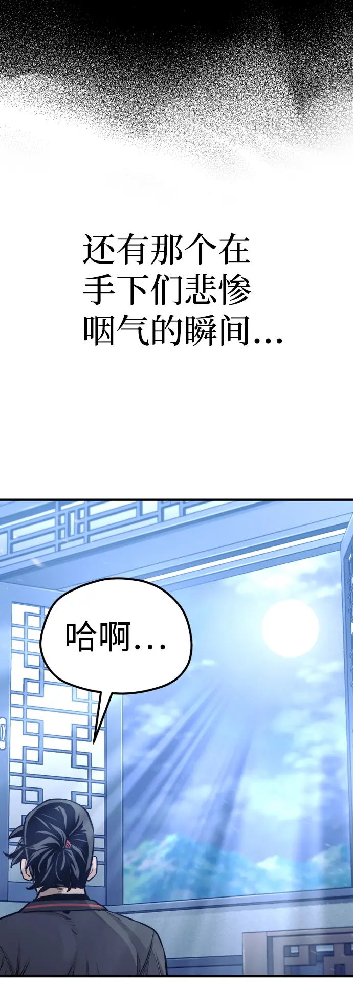 《天魔育成》第64话图111