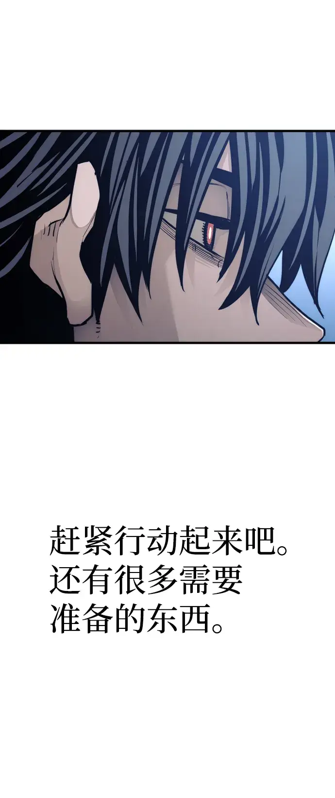 《天魔育成》第64话图114