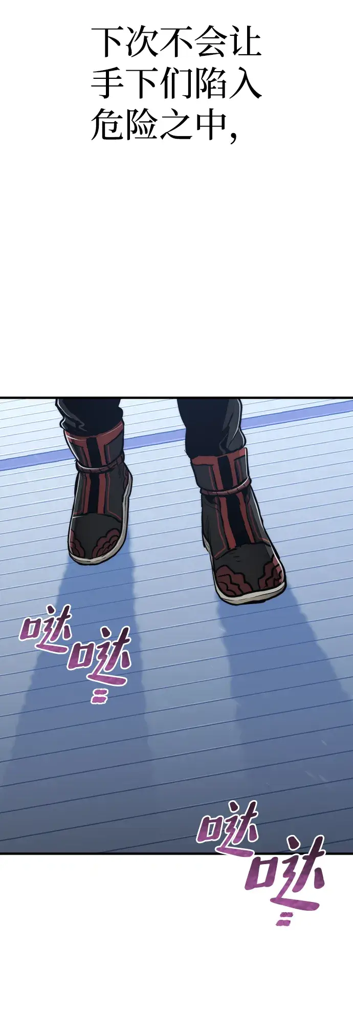 《天魔育成》第64话图117