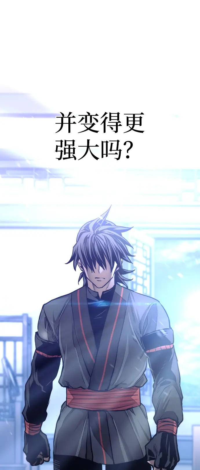 《天魔育成》第64话图118