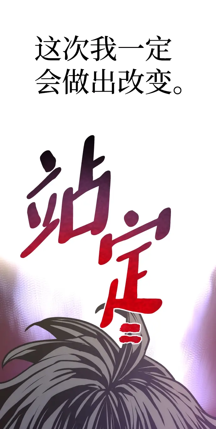 《天魔育成》第64话图120