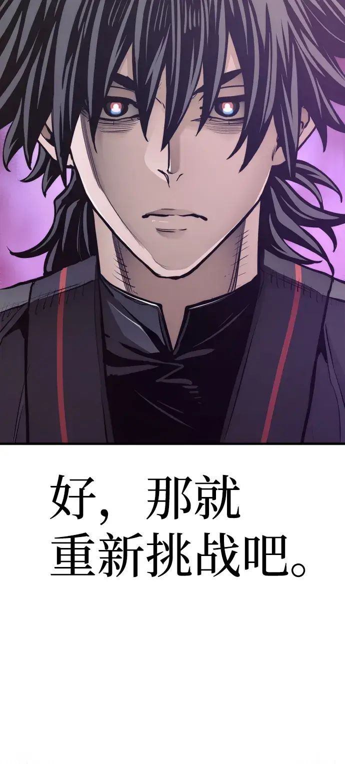 《天魔育成》第64话图121