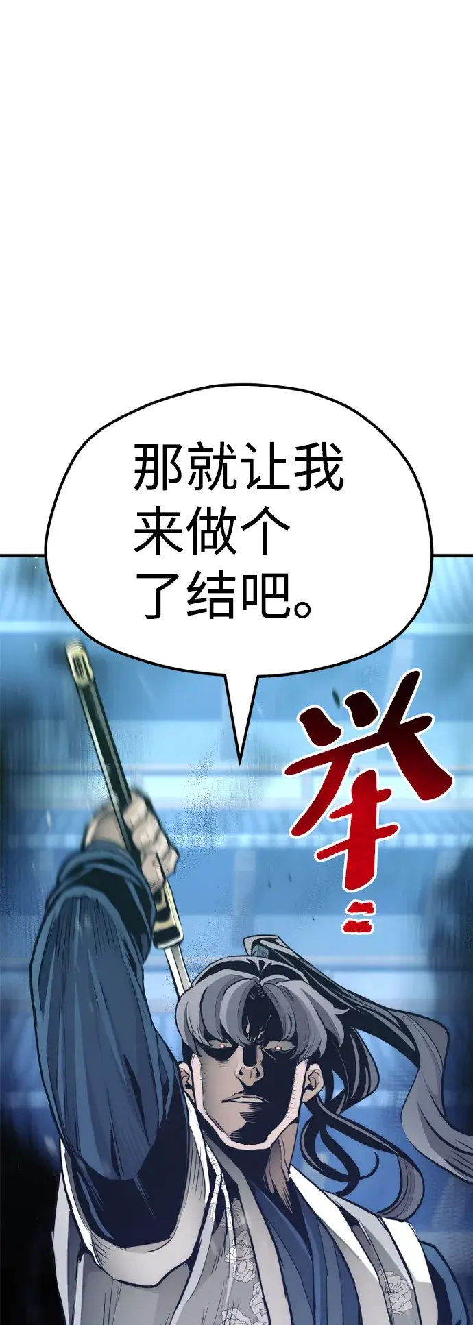《天魔育成》第64话图2