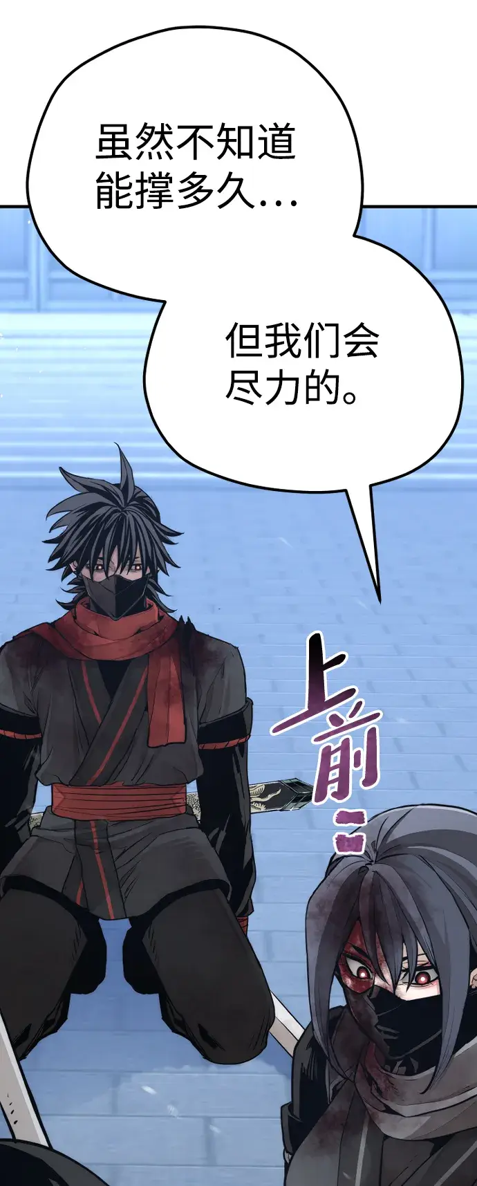 《天魔育成》第64话图40